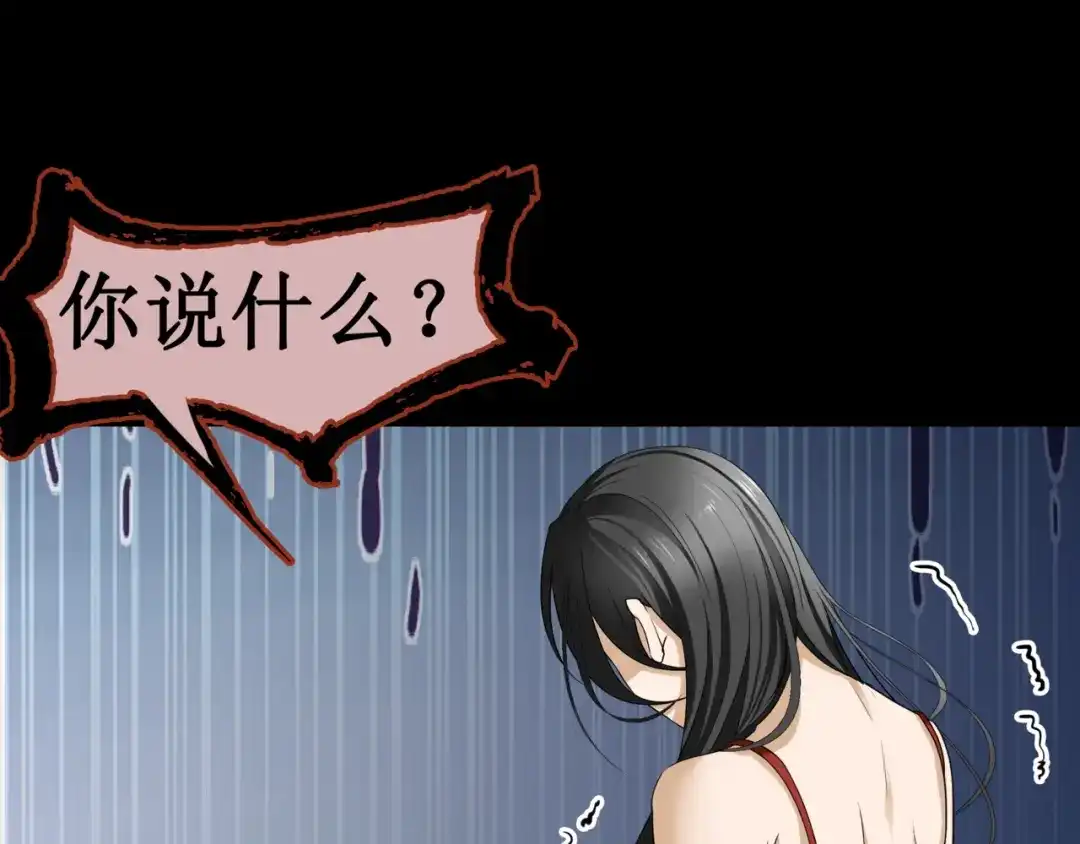《千里姻缘一线牵》15.女鬼 第69页