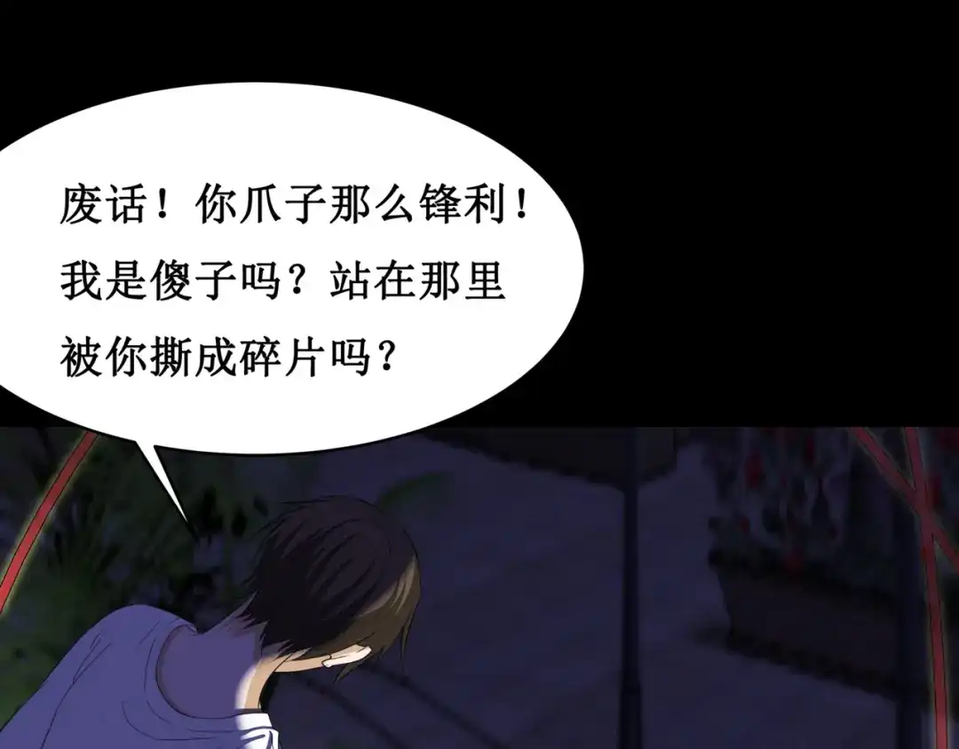 《千里姻缘一线牵》15.女鬼 第59页