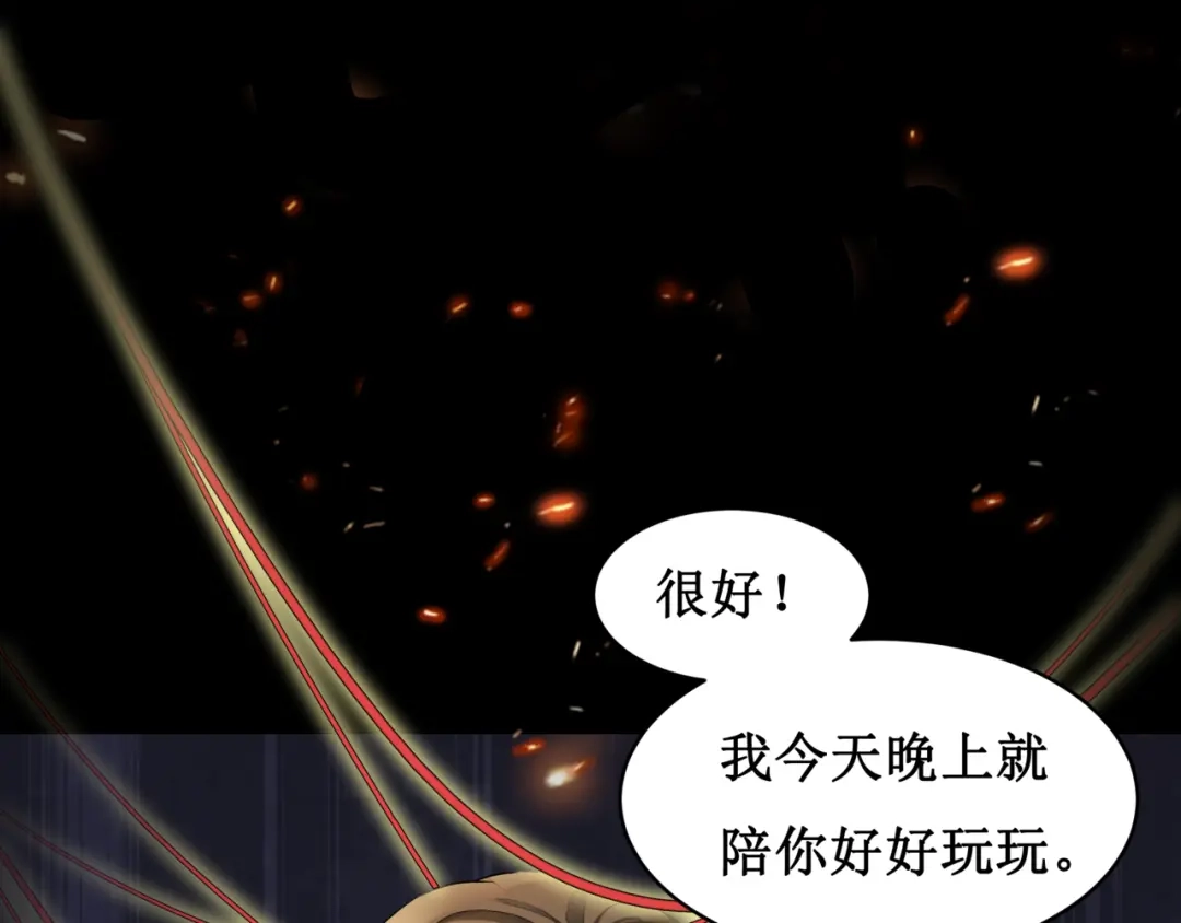 《千里姻缘一线牵》15.女鬼 第17页