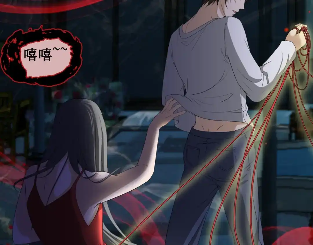 《千里姻缘一线牵》15.女鬼 第8页