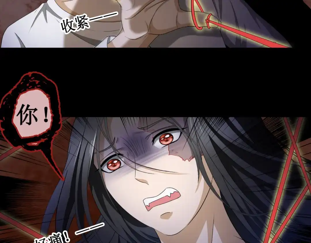 《千里姻缘一线牵》15.女鬼 第29页