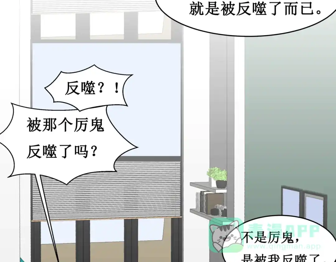 《千里姻缘一线牵》16.反噬 第46页