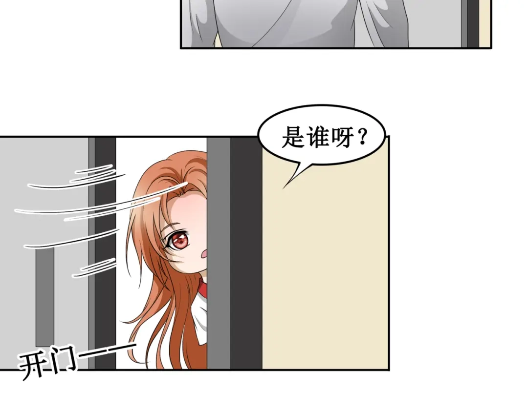 《千里姻缘一线牵》16.反噬 第40页