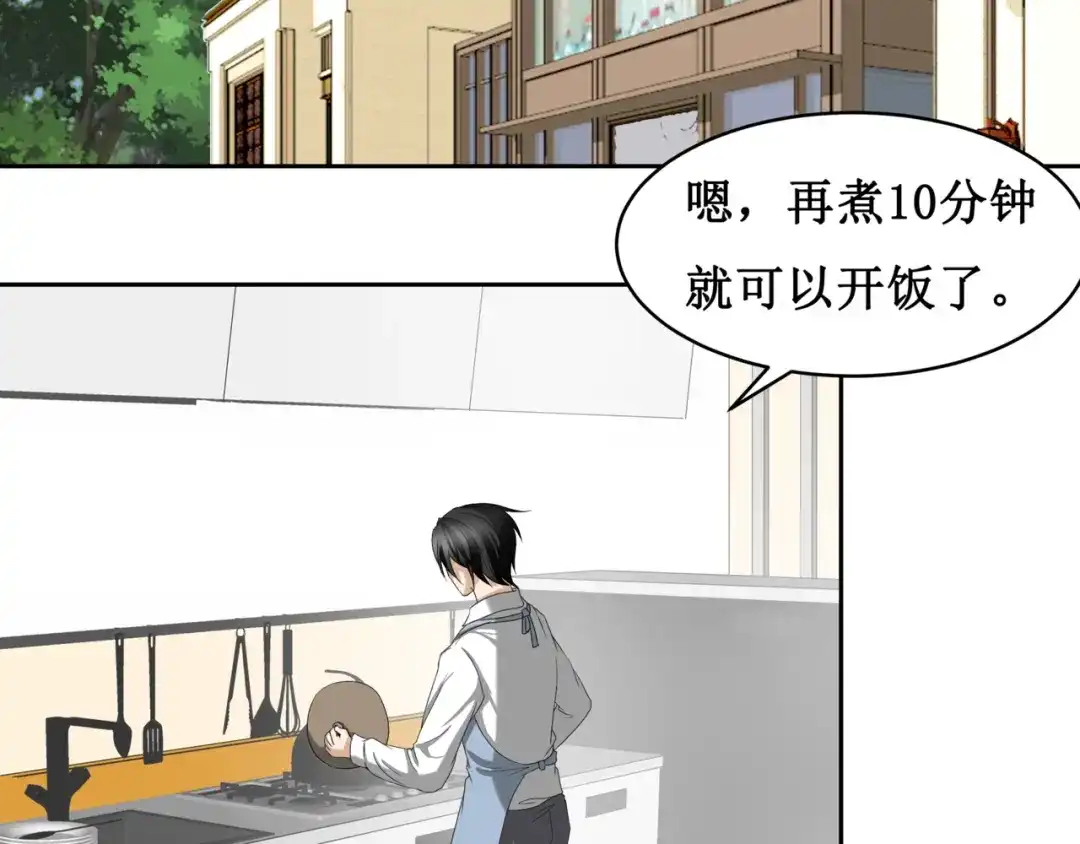 《千里姻缘一线牵》16.反噬 第34页