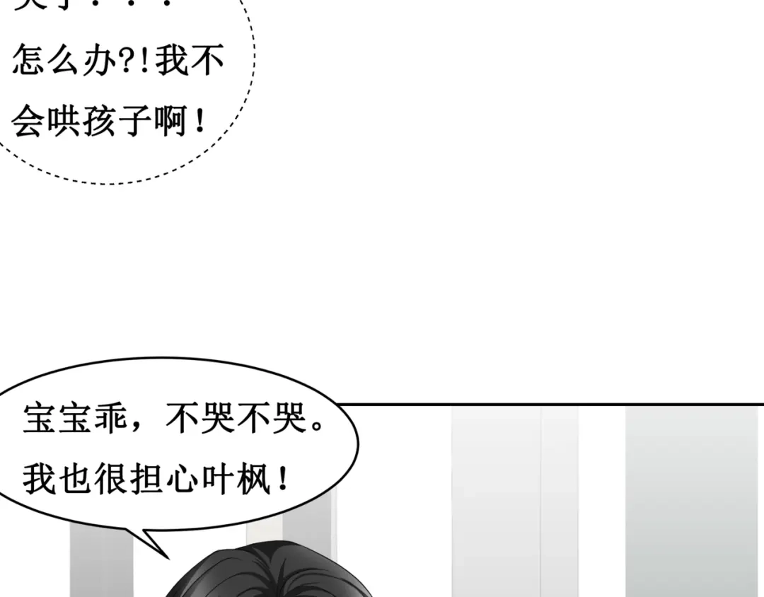 《千里姻缘一线牵》16.反噬 第65页