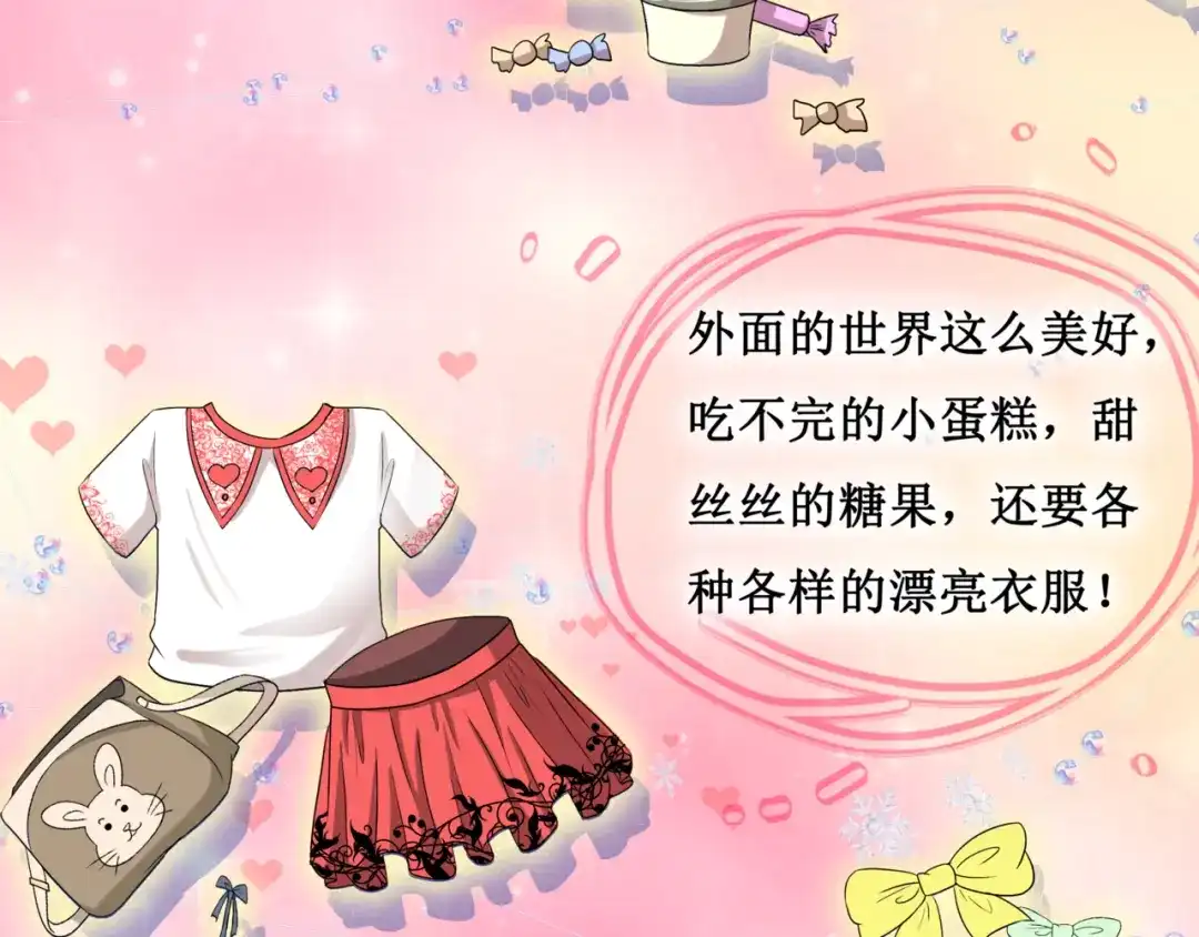 《千里姻缘一线牵》16.反噬 第58页