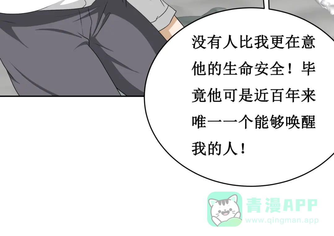 《千里姻缘一线牵》16.反噬 第56页