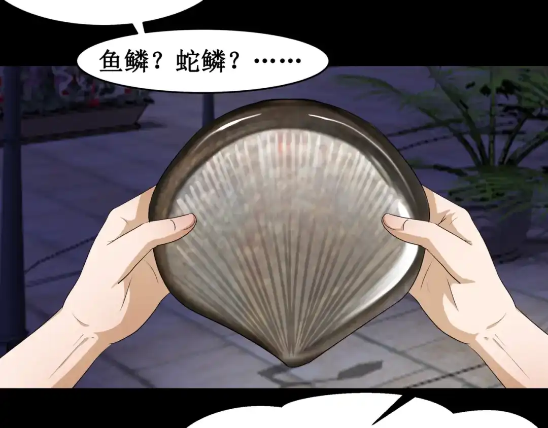 《千里姻缘一线牵》16.反噬 第5页