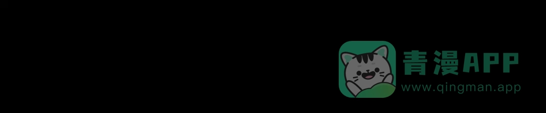 《千里姻缘一线牵》16.反噬 第11页