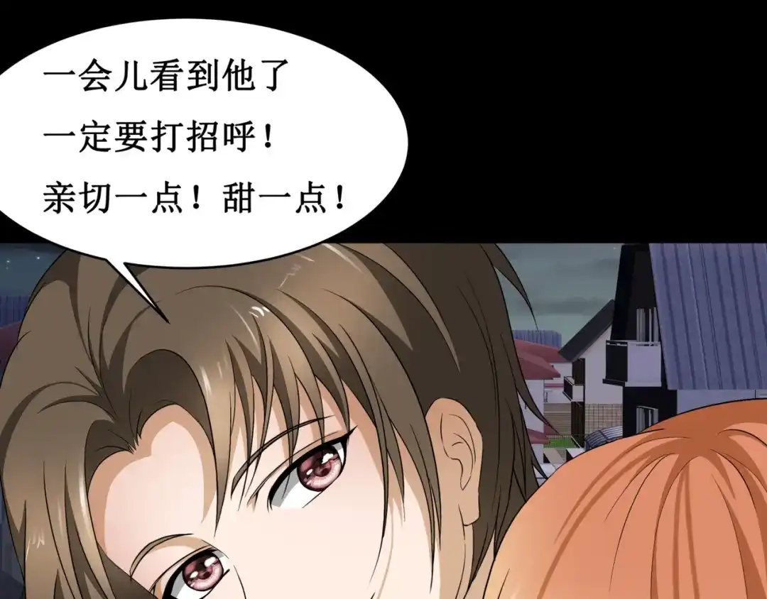 《千里姻缘一线牵》16.反噬 第23页