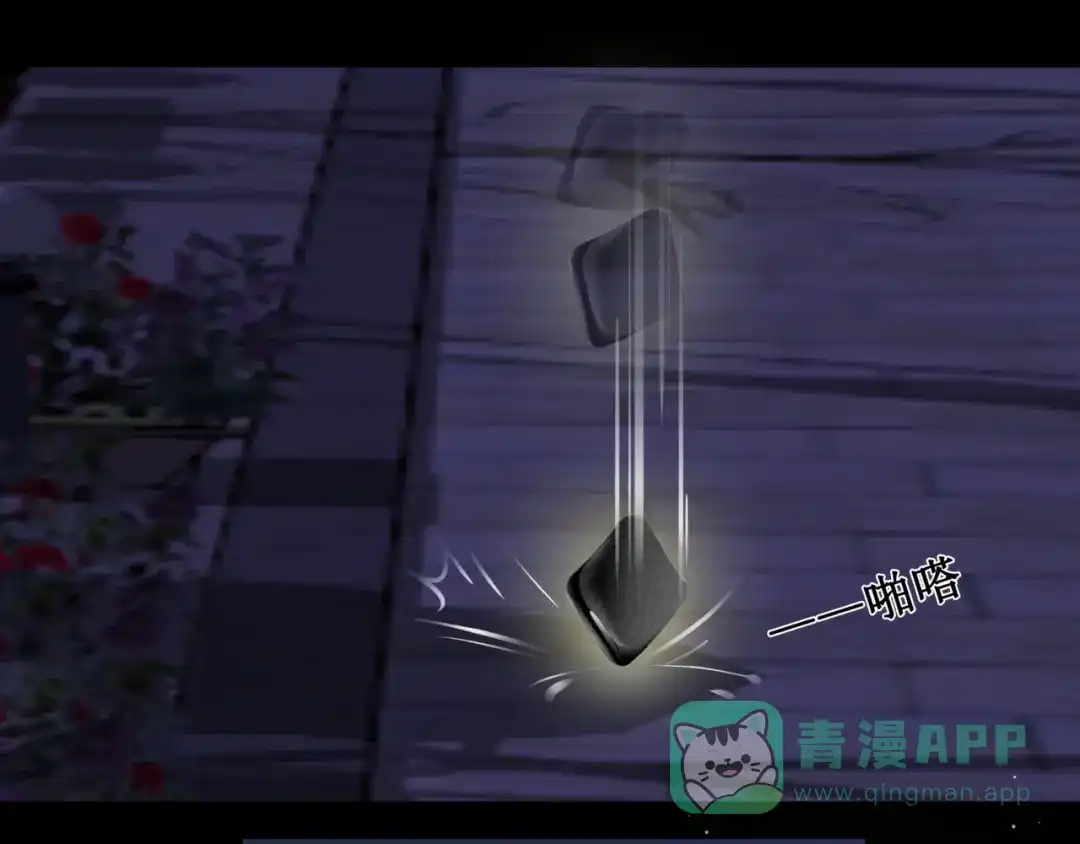 《千里姻缘一线牵》16.反噬 第1页