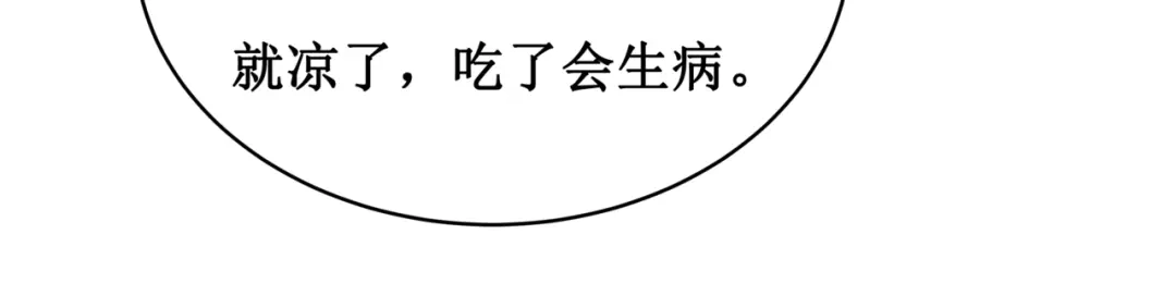 《千里姻缘一线牵》16.反噬 第43页
