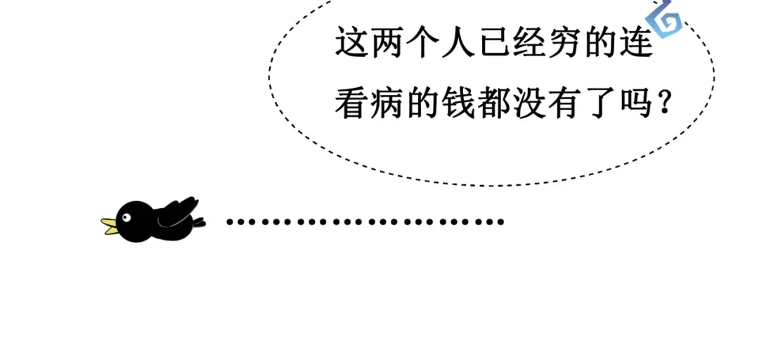《千里姻缘一线牵》16.反噬 第72页