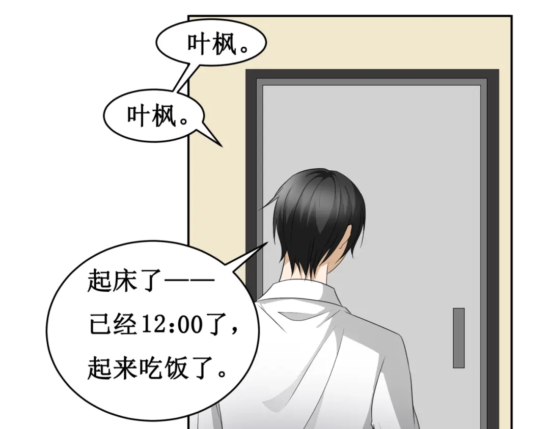 《千里姻缘一线牵》16.反噬 第39页