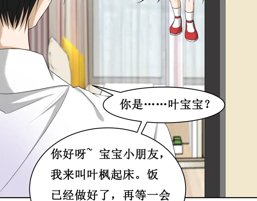 《千里姻缘一线牵》16.反噬 第42页