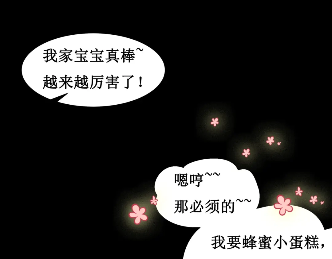 《千里姻缘一线牵》16.反噬 第12页