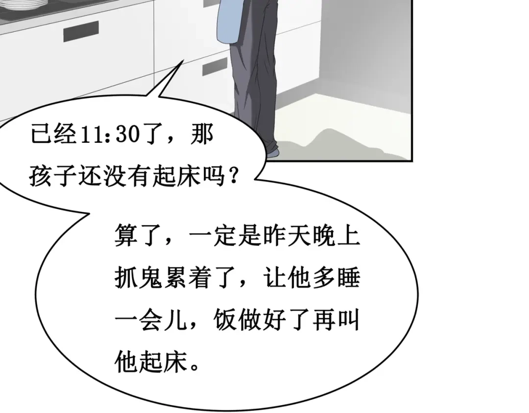 《千里姻缘一线牵》16.反噬 第35页