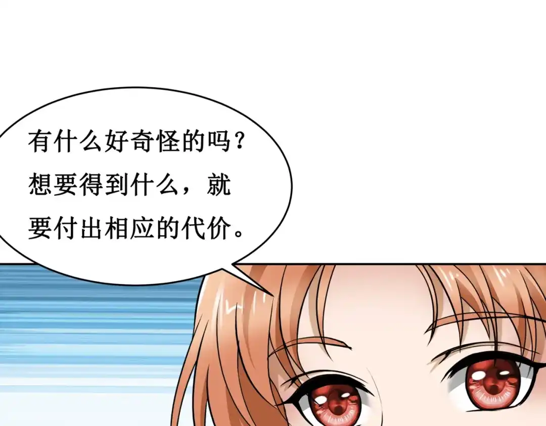 《千里姻缘一线牵》16.反噬 第50页