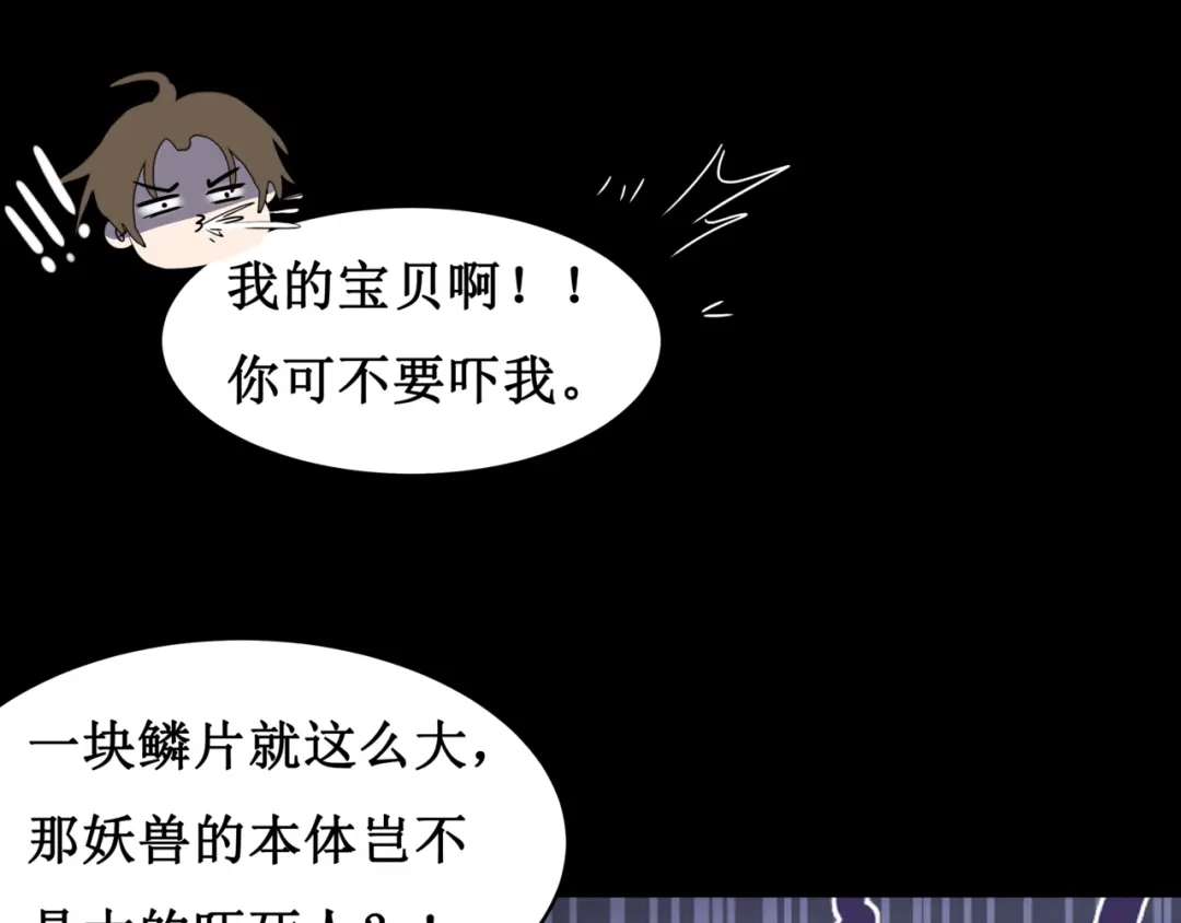《千里姻缘一线牵》16.反噬 第7页