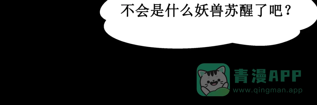 《千里姻缘一线牵》16.反噬 第6页