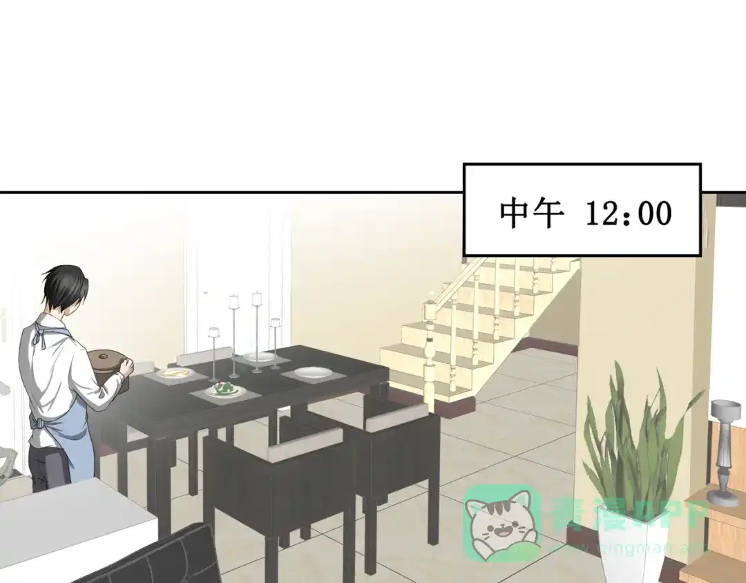 《千里姻缘一线牵》16.反噬 第36页