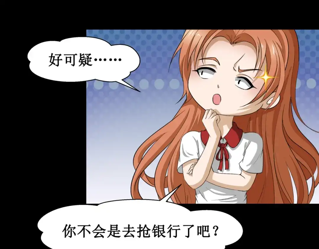 《千里姻缘一线牵》16.反噬 第17页