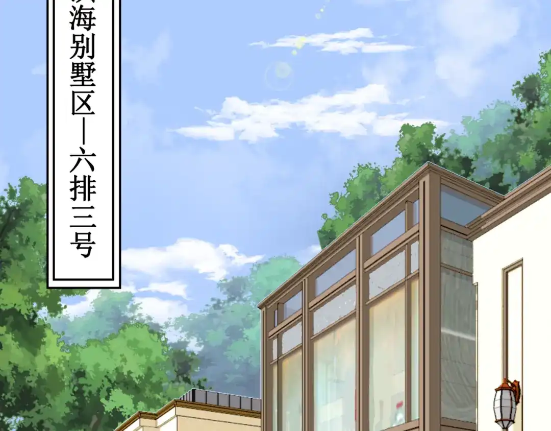 《千里姻缘一线牵》16.反噬 第33页