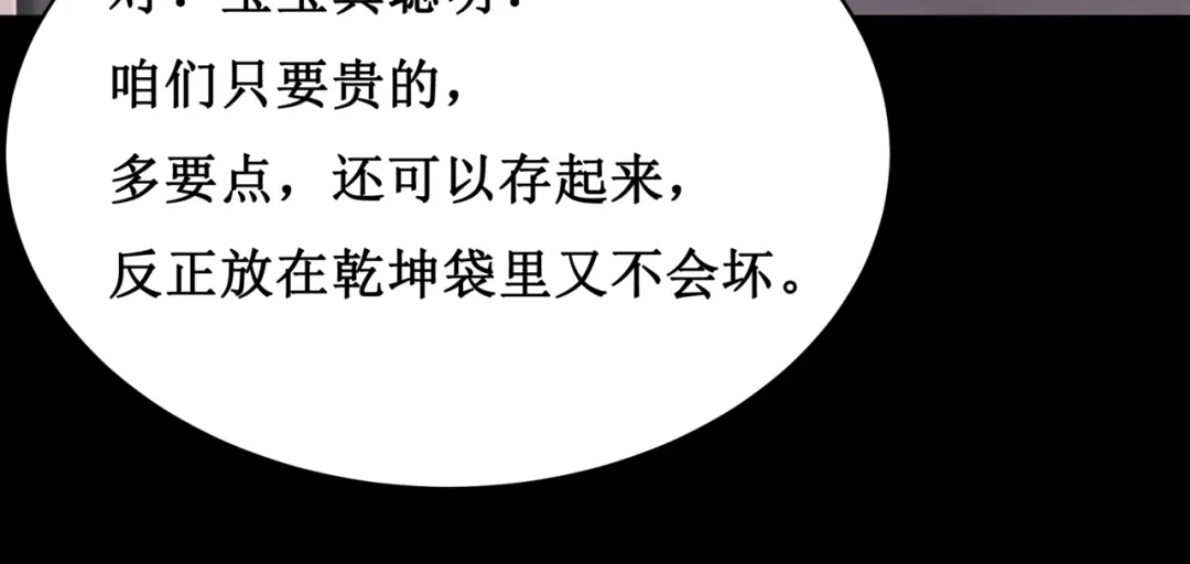 《千里姻缘一线牵》16.反噬 第27页