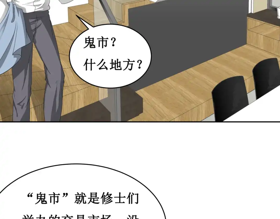 《千里姻缘一线牵》16.反噬 第74页