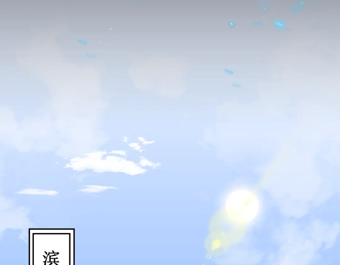 《千里姻缘一线牵》16.反噬 第32页