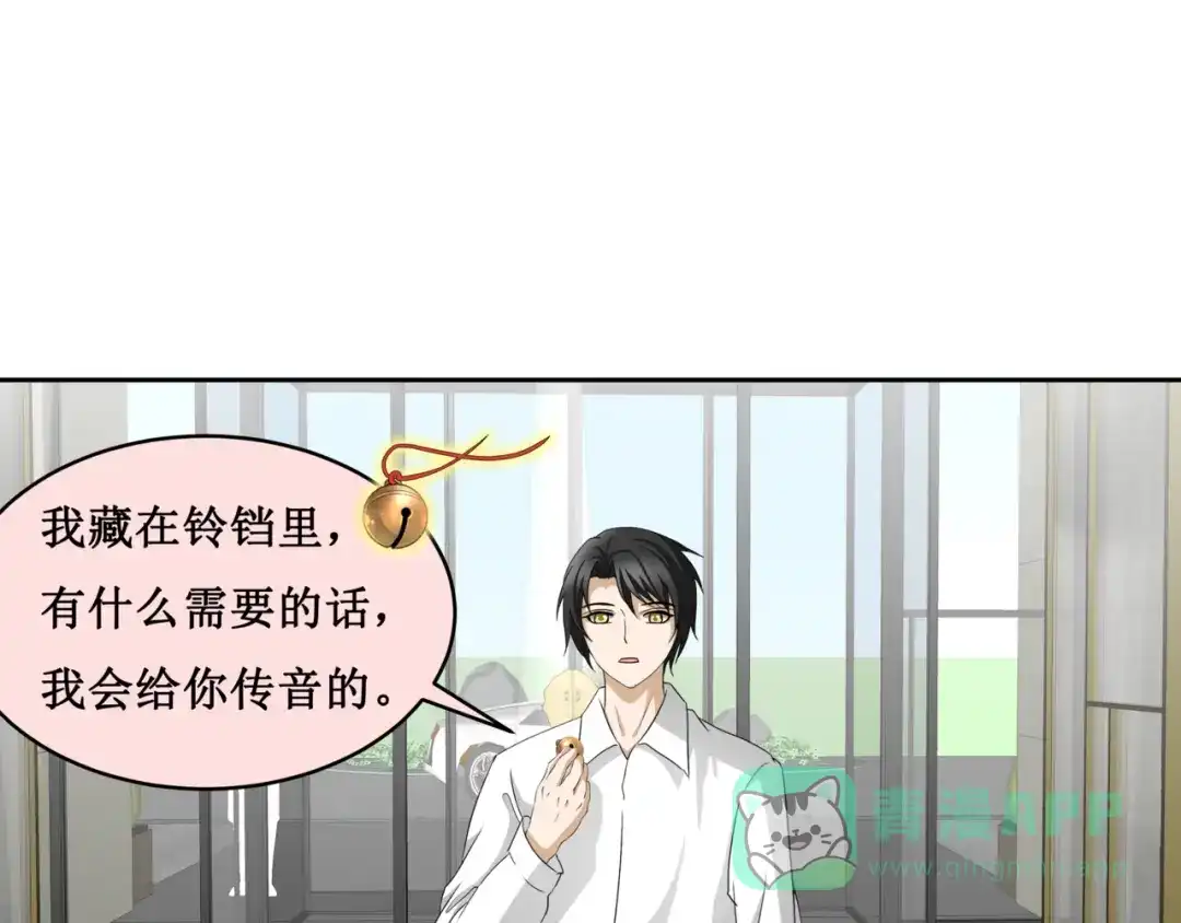 《千里姻缘一线牵》17.白灡公子 第31页