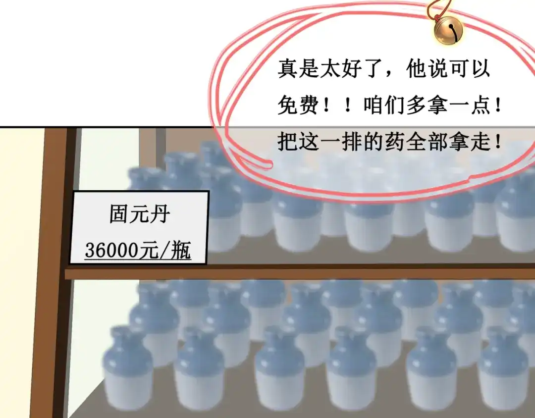 《千里姻缘一线牵》17.白灡公子 第62页