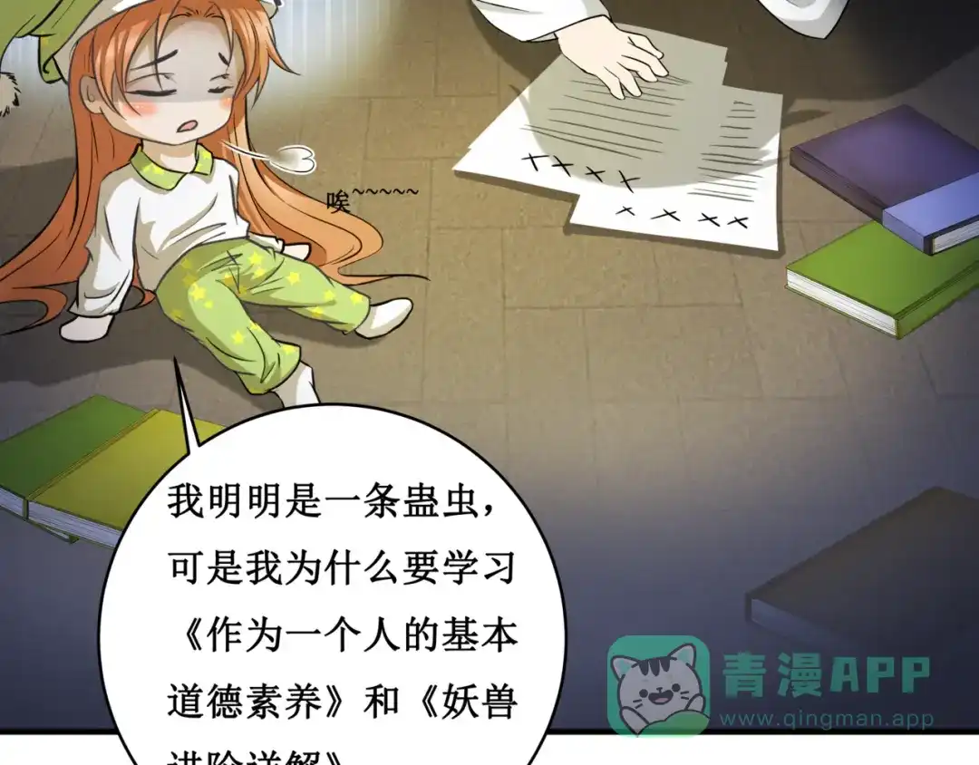 《千里姻缘一线牵》17.白灡公子 第16页