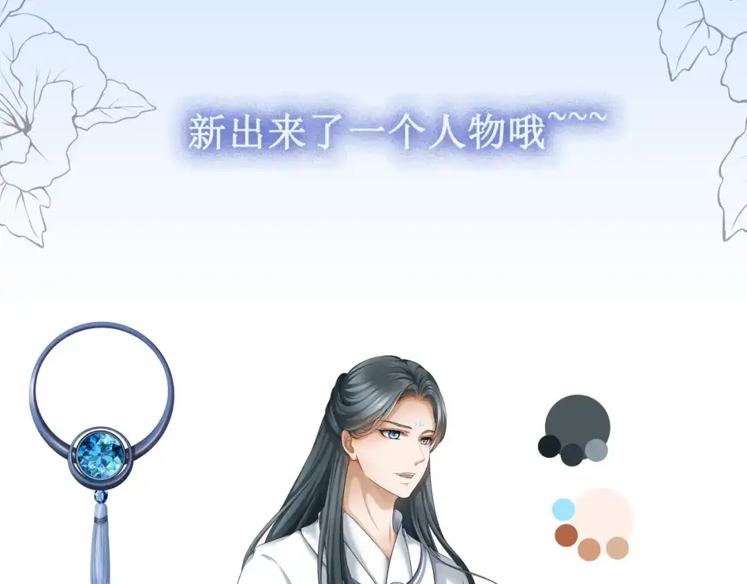 《千里姻缘一线牵》17.白灡公子 第72页