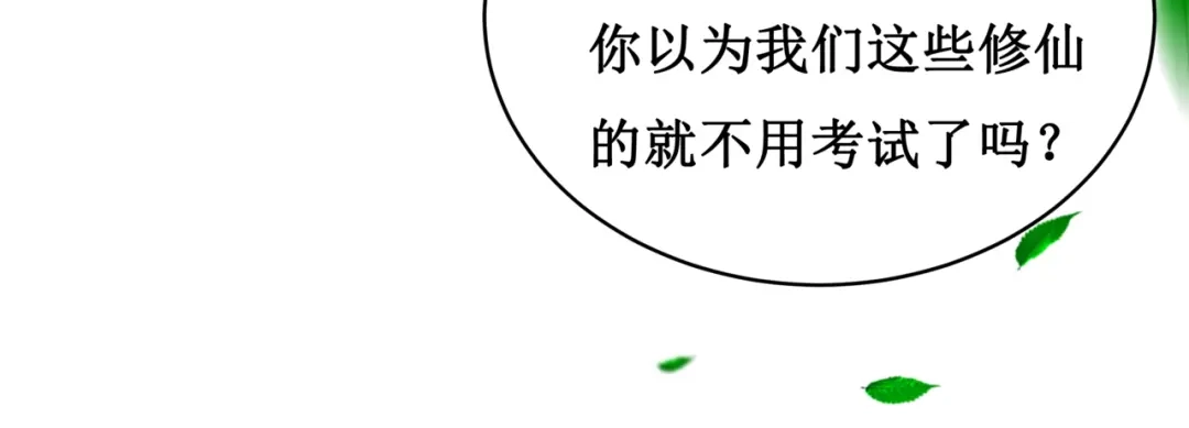 《千里姻缘一线牵》17.白灡公子 第12页