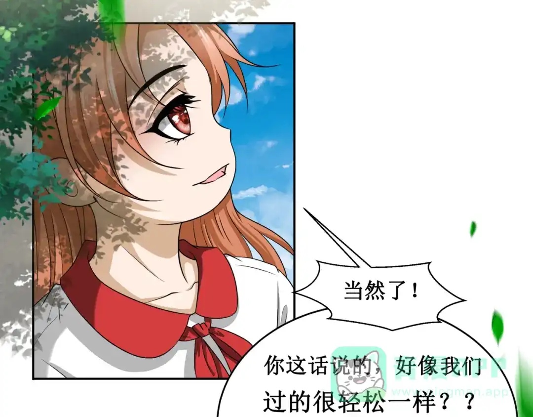 《千里姻缘一线牵》17.白灡公子 第11页