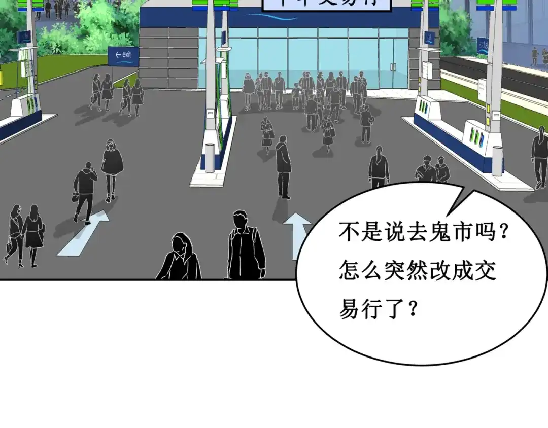 《千里姻缘一线牵》17.白灡公子 第27页