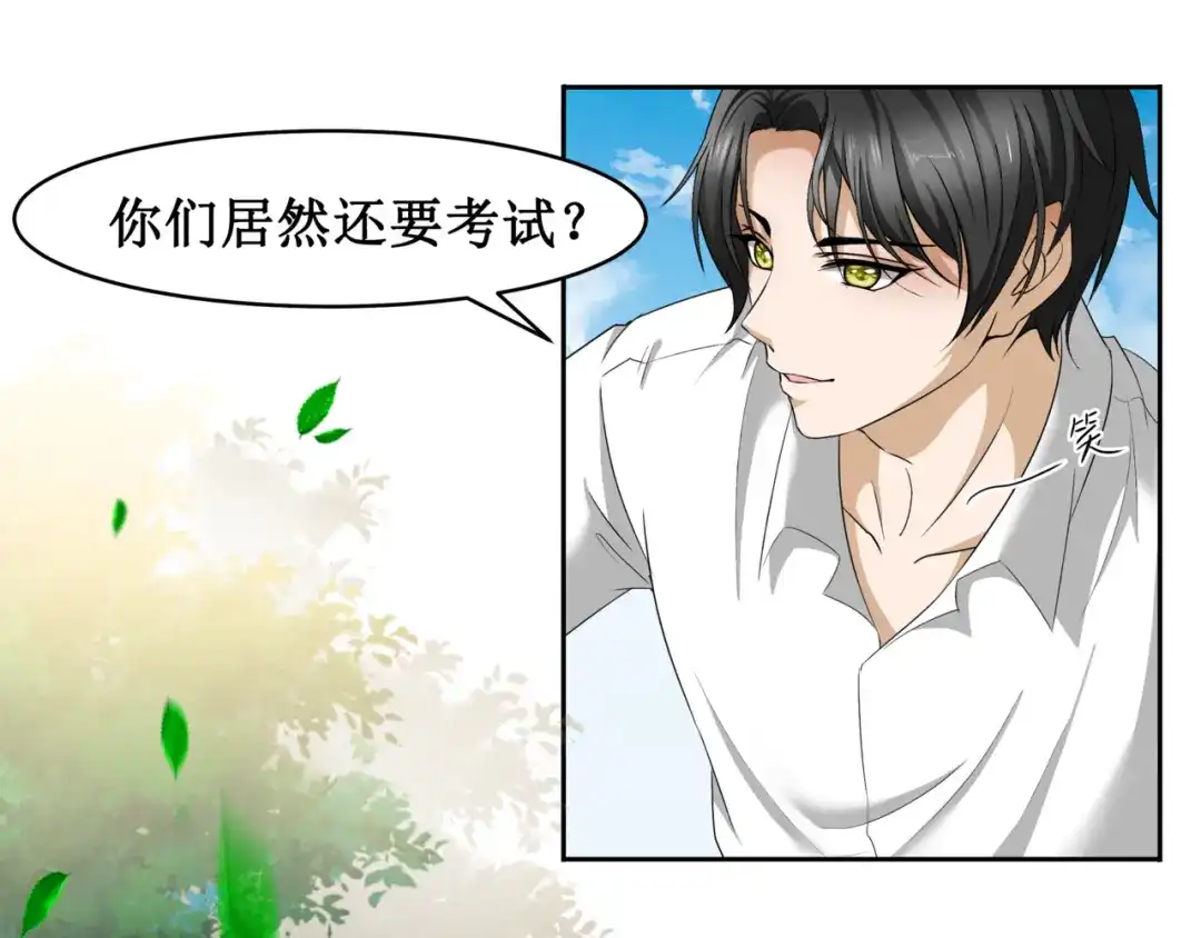 《千里姻缘一线牵》17.白灡公子 第10页