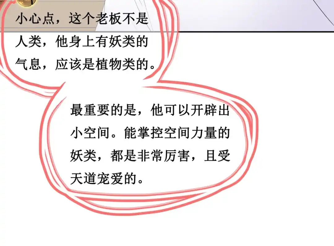 《千里姻缘一线牵》17.白灡公子 第47页