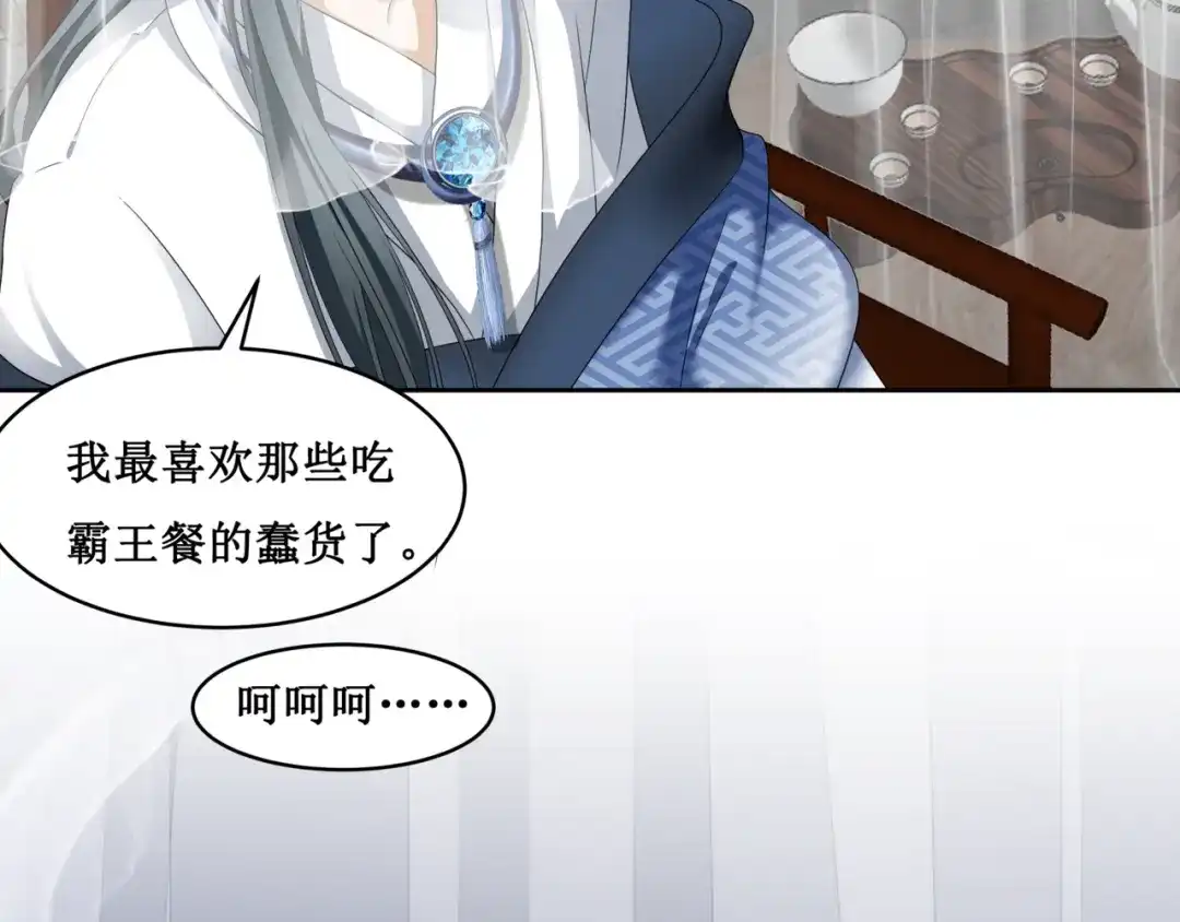 《千里姻缘一线牵》17.白灡公子 第44页