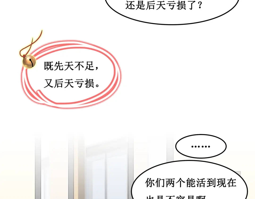 《千里姻缘一线牵》17.白灡公子 第39页