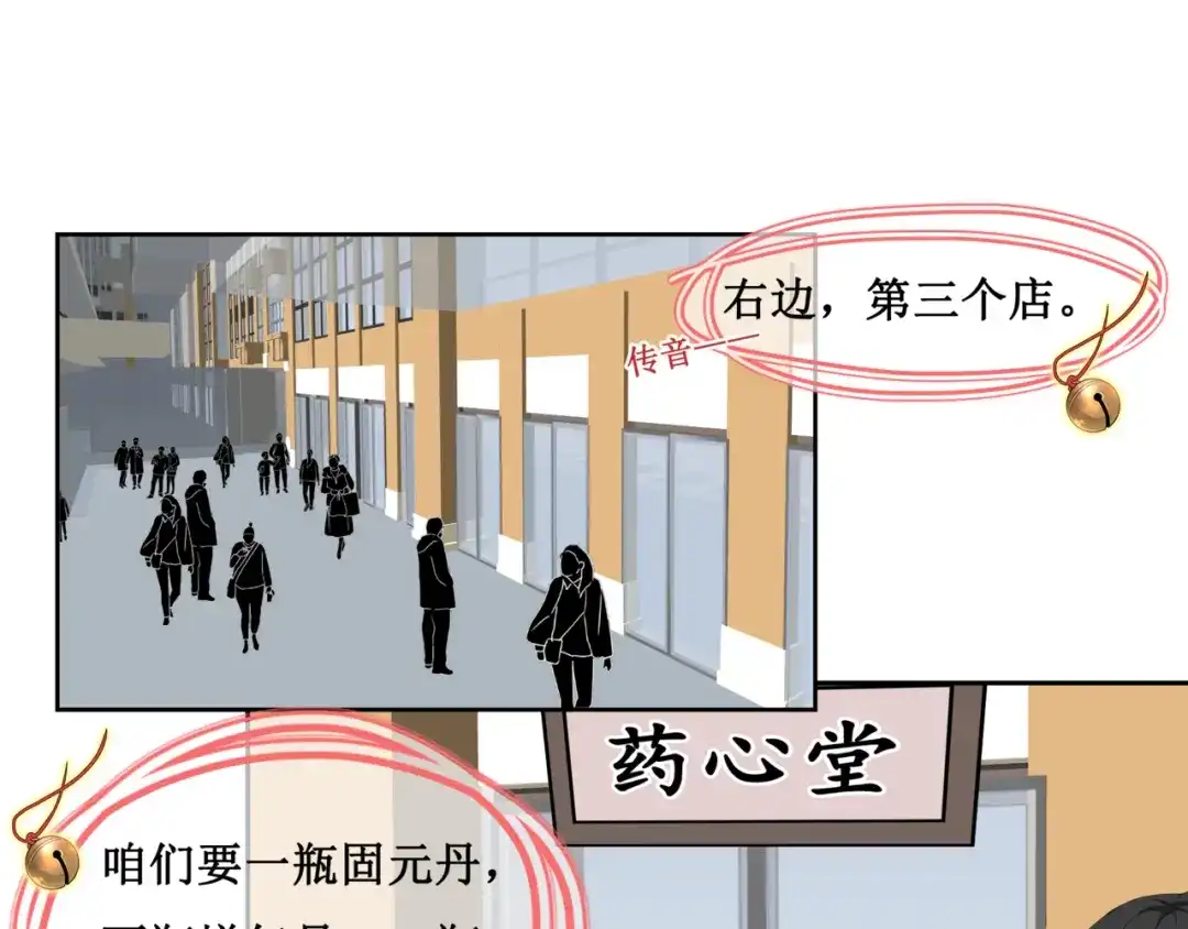 《千里姻缘一线牵》17.白灡公子 第37页
