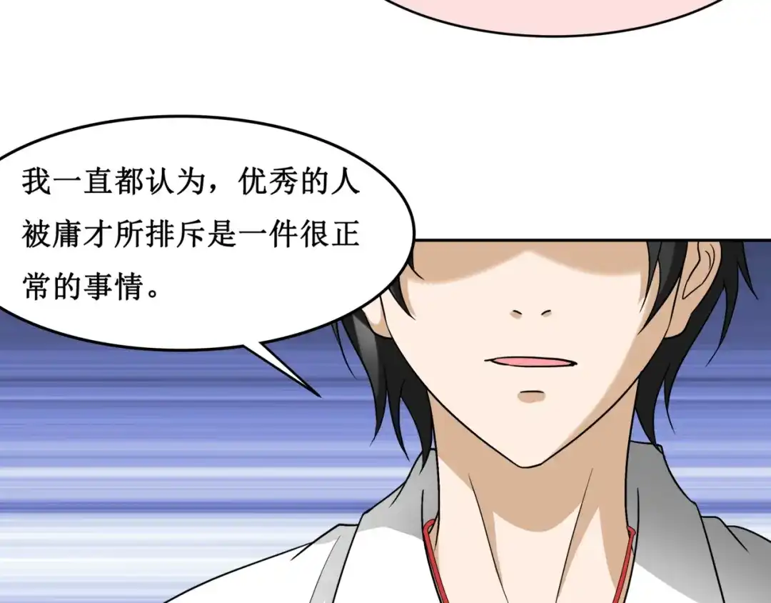 《千里姻缘一线牵》17.白灡公子 第34页
