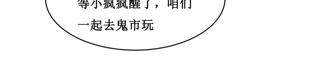 《千里姻缘一线牵》17.白灡公子 第30页