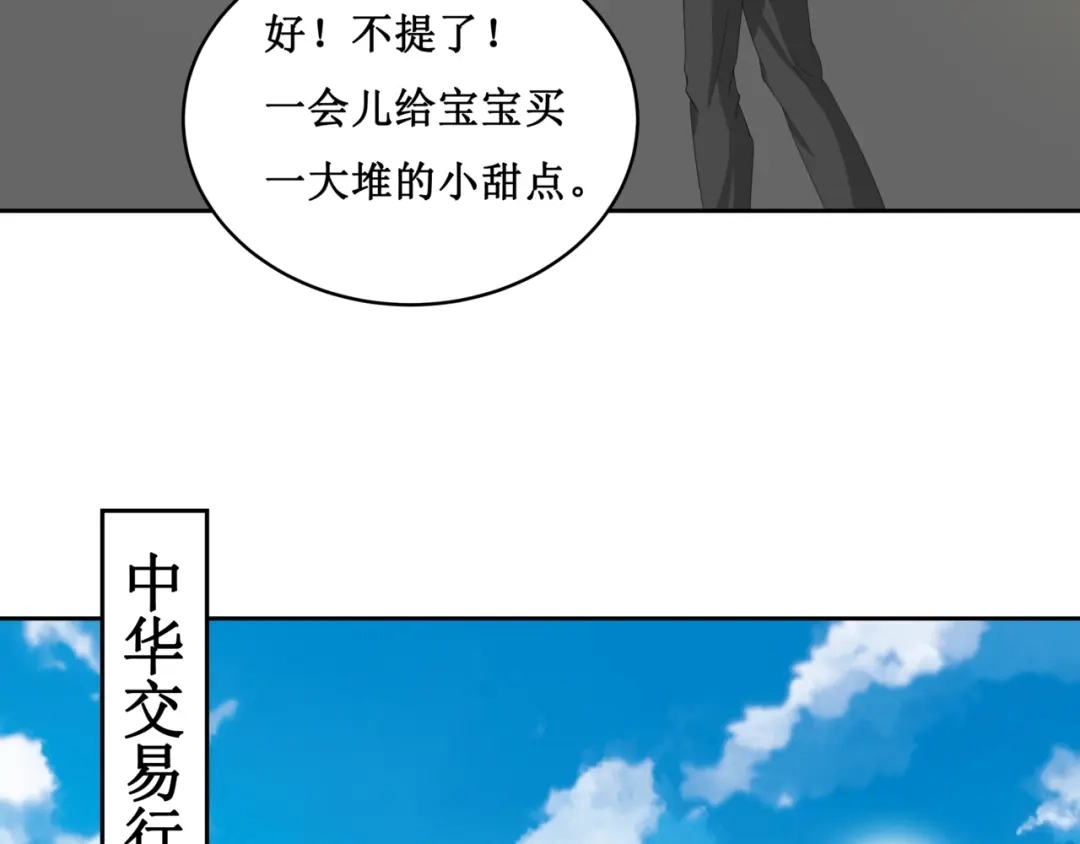 《千里姻缘一线牵》17.白灡公子 第25页