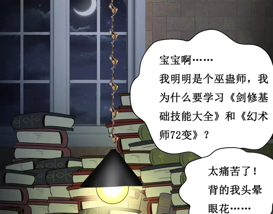《千里姻缘一线牵》17.白灡公子 第14页