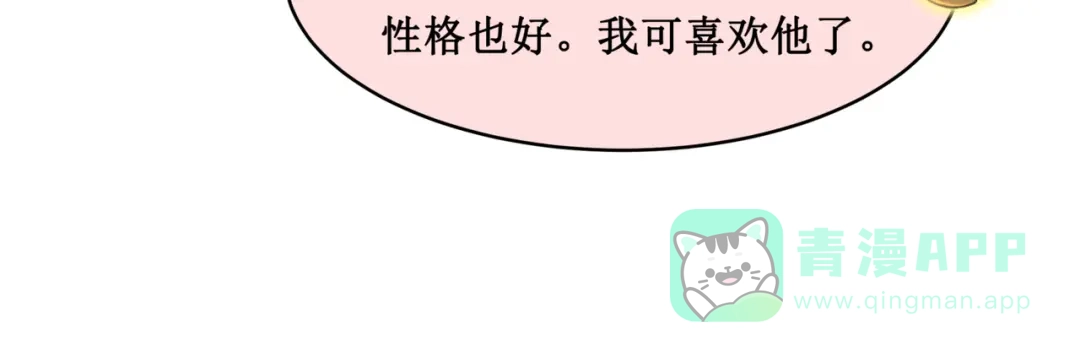 《千里姻缘一线牵》17.白灡公子 第36页