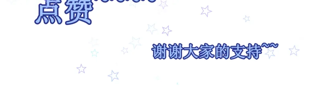 《千里姻缘一线牵》17.白灡公子 第80页