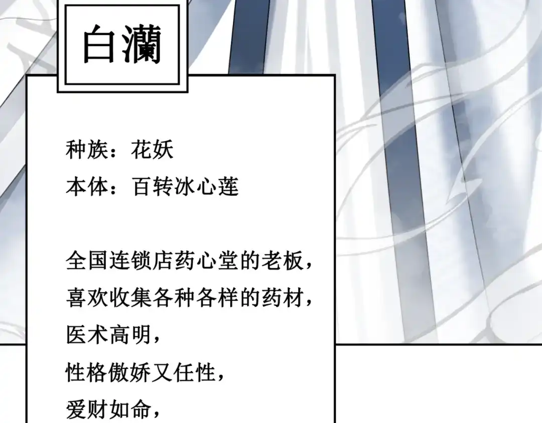 《千里姻缘一线牵》17.白灡公子 第52页