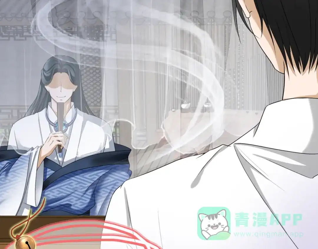 《千里姻缘一线牵》17.白灡公子 第46页